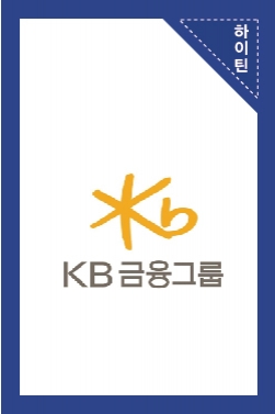 KB 금융그룹 광고