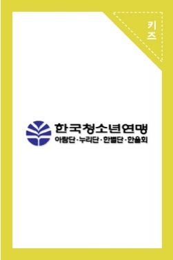 비아이지, 한국청소년연맹 2018 홍보대사 위촉 보도 기사