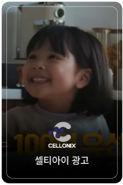 [ 셀티아이 키즈_매일아찔 편 ] 엄마도 직장생활도 잘하고 싶은 나, 방법이 없을까?