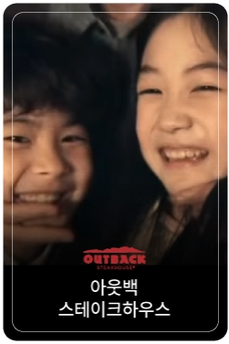 WINTER IS BACK, OUTBACK