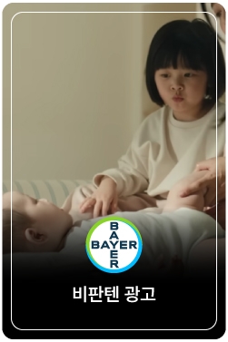 [비판텐] 마음에서 마음으로 사랑을 바릅니다.