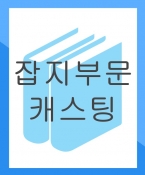 ziocomm 화보/잡지모델 (만료) (경쟁)