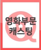 용인대학교 단편영화 [자각] (오디션 진행) [마감]
