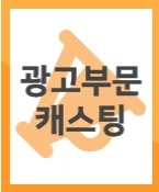 운동복 쇼핑몰 모델 섭외에서 일부모델이 지명되어 추가진행합니다.