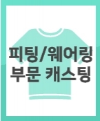 (촬영) 소이어페럴 주니어복 카다록(화보) 촬영을 실시합니다.