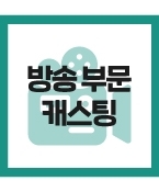 (신청)삽화 이미지촬영에 출연할 청소년 프로필진행합니다