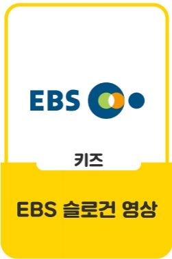 [EBS] 슬로건 용기_SB