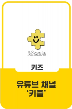 아이들이 요들송을 그림으로 그린다면? | kizzle