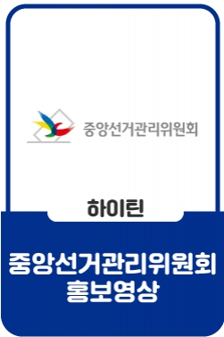 특강, 학교 안 선거법 요점정리, 수업~시작~~