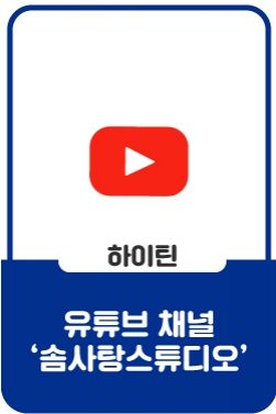 2002년 월드컵 당시의 한국을 처음 본 10대들의 반응