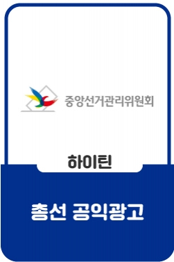 제 21대 국회의원선거 정책선거