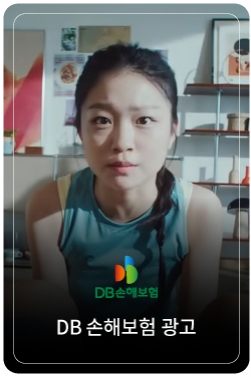 2025 DB손해보험 l 우리는 약속한 사이 매니페스토 (1분)