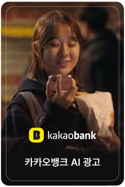 카카오뱅크 AI 이체