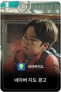 [네이버지도] 소금빵집으로 빨리 가..지마!