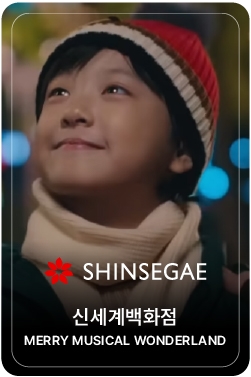 MERRY MUSICAL WONDERLAND