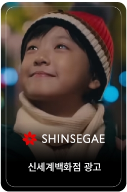 MERRY MUSICAL WONDERLAND