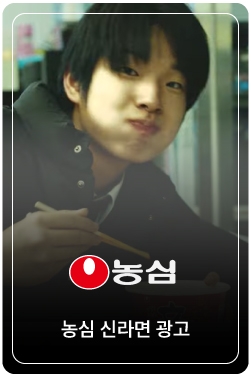 [농심] 2026년, 당신의 새해를 응원합니다｜Spicy Happiness In Noodles, 신라면