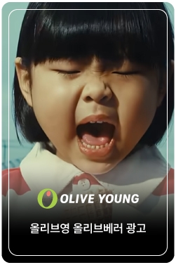 [올리브영 올리브베러] 속풀이 합창처럼 즐거운 웰니스의 시작, OLIVE BETTER