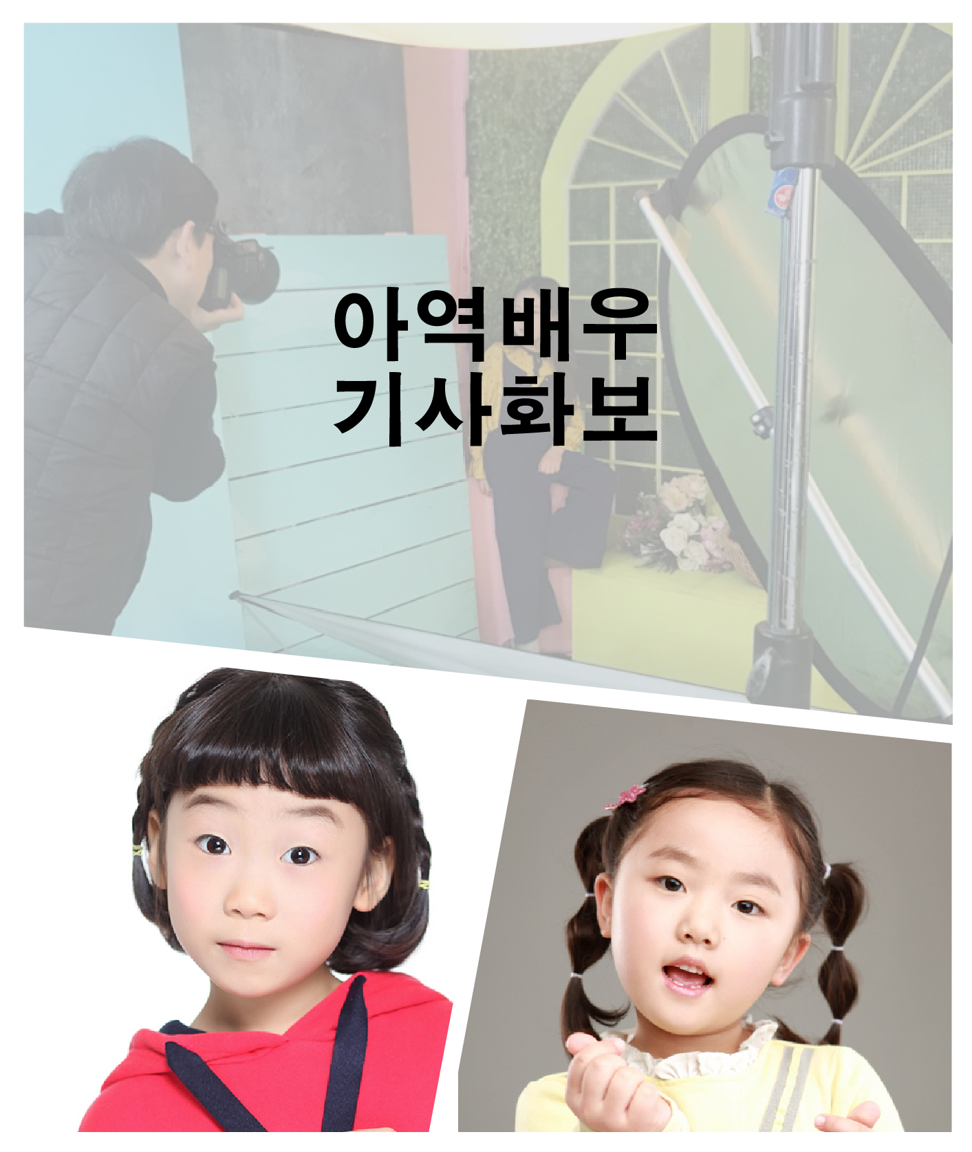 정은정, 최민서c 소속생