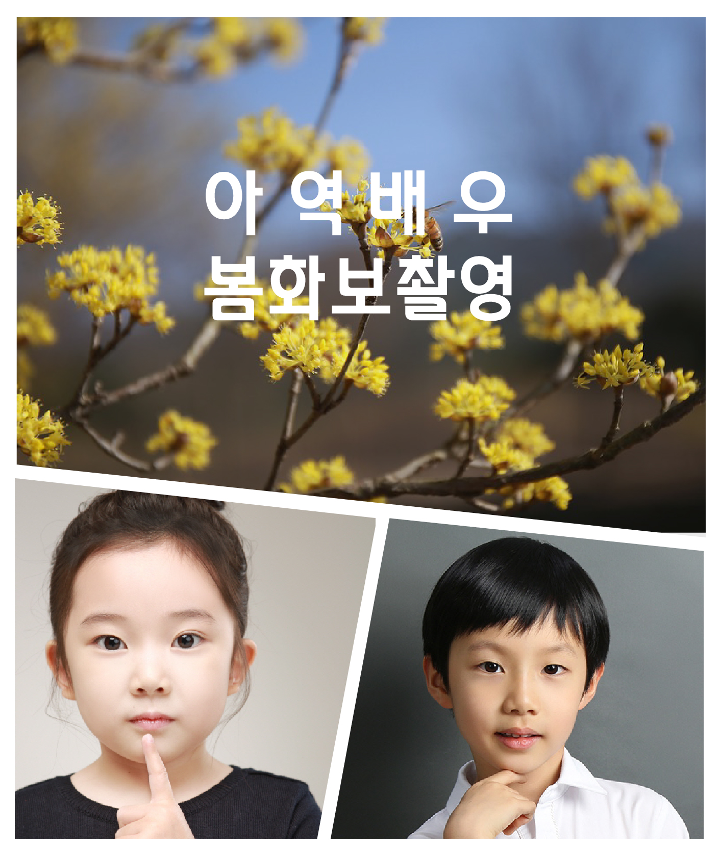 문서연, 장시우 소속생