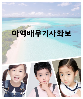 김연서, 김지후, 박서윤b 소속생