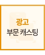 (급구/모집) 비공개 보험 광고에 출연할 아역, 청소년 모집 합니다.