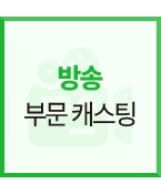 (모집) 시트콤 드라마 출연할 고등 남/여 모집합니다
